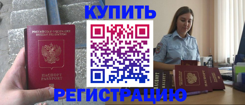 прописка в квартире в Невьянске