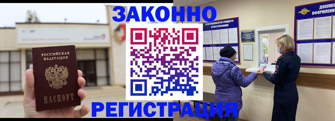 временная регистрация недорого в Невьянске