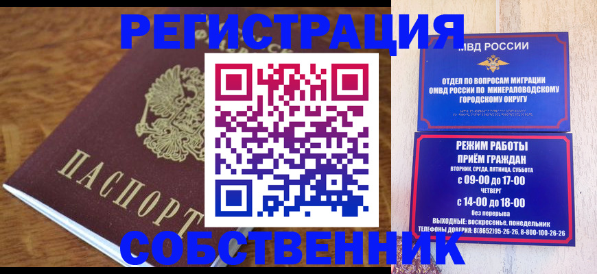 прописка регистрация в Невьянске