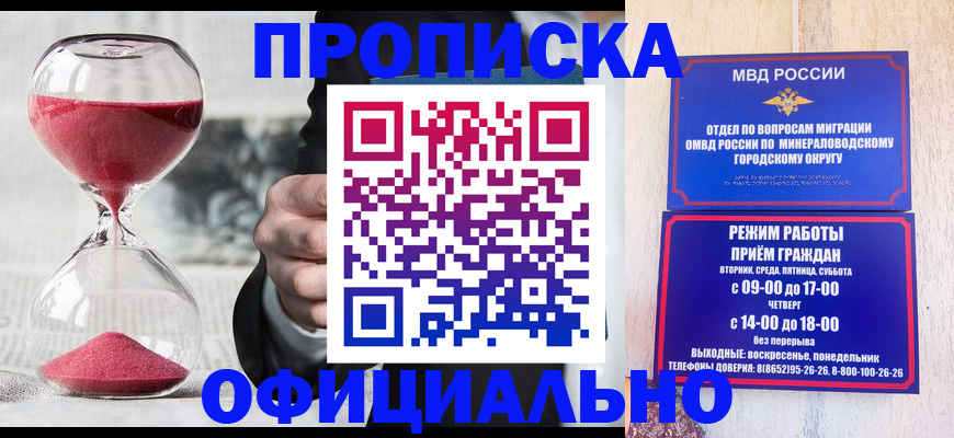 временная регистрация для школы в Невьянске