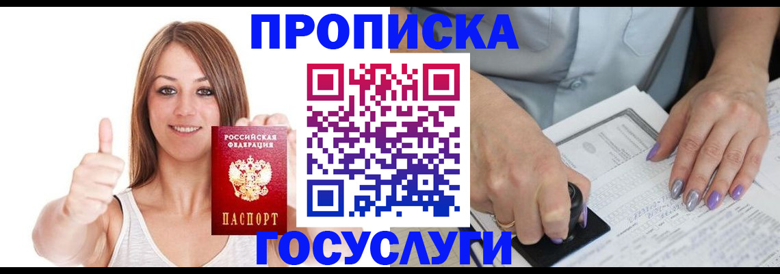 временная регистрация собственник в Невьянске
