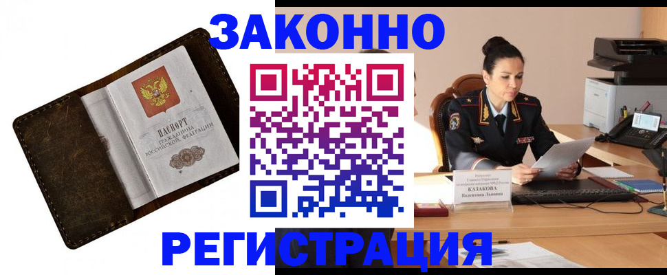 временная регистрация недорого в Невьянске