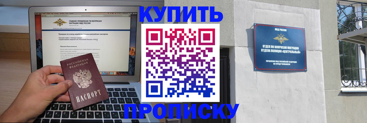 прописка от собственника в Невьянске