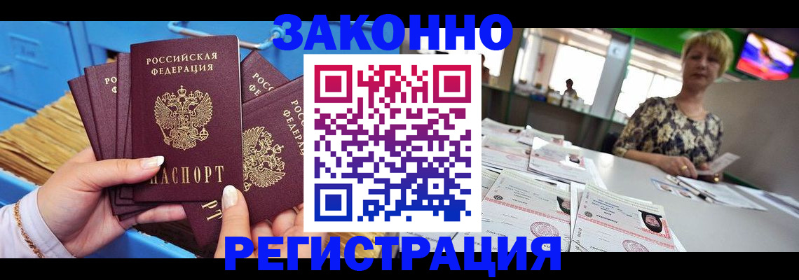 прописка для военкомата в Невьянске